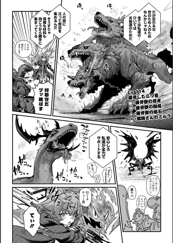 戦士ちゃんと触手くん(単話)_2枚目の画像